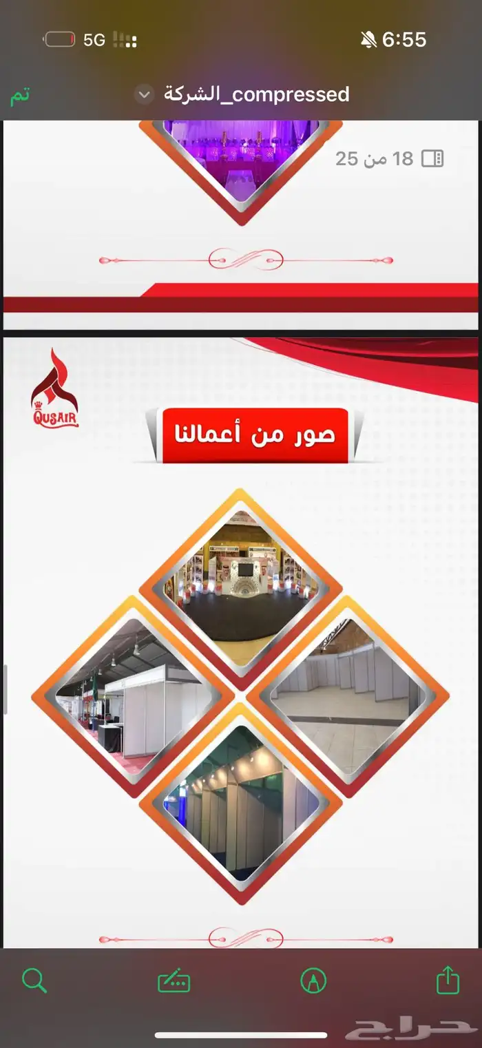 من الفكرة الى النجاح نحن معك في كل خطوه 14