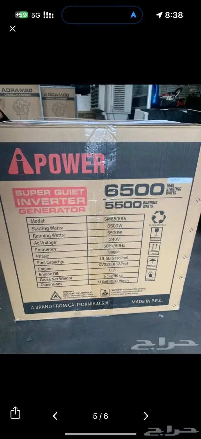 ماطور i power 6500 w كاتم صوت بنزين وغاز جديد 4