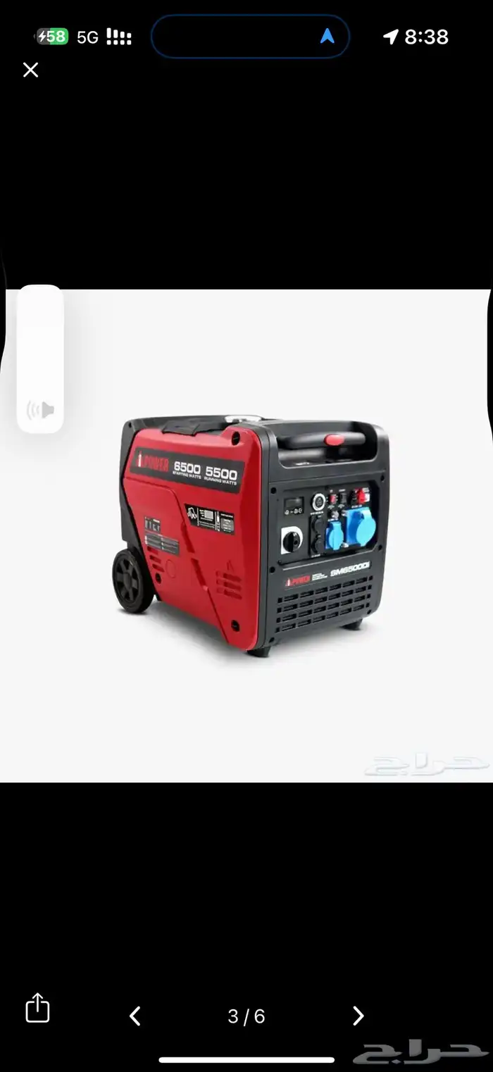 ماطور i power 6500 w كاتم صوت بنزين وغاز جديد 2
