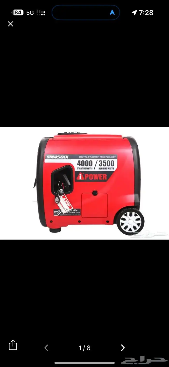 ماطور i powerآي بور 4000w كاتم صوت بنزين جديد 1