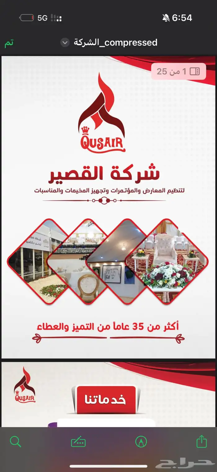 من الفكرة الى النجاح نحن معك في كل خطوه 0