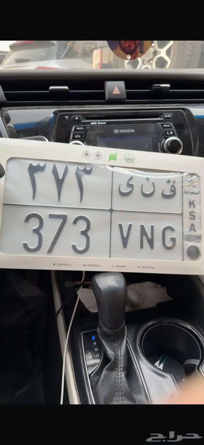 لوحة مميزة للبيع قفل 1