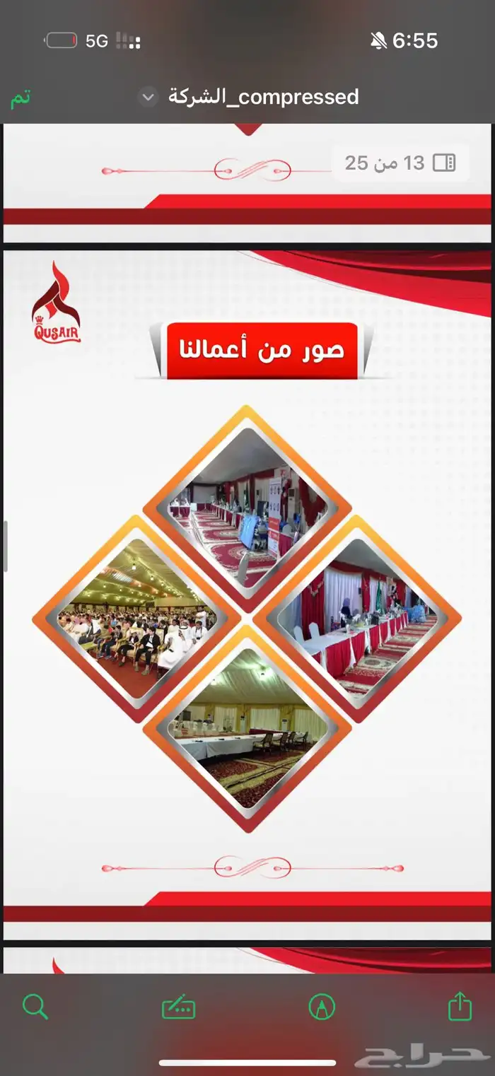 من الفكرة الى النجاح نحن معك في كل خطوه 9