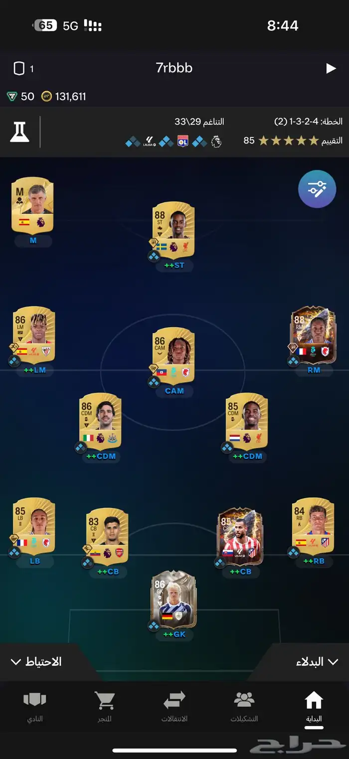 حساب فيفا 26 للبيع 0