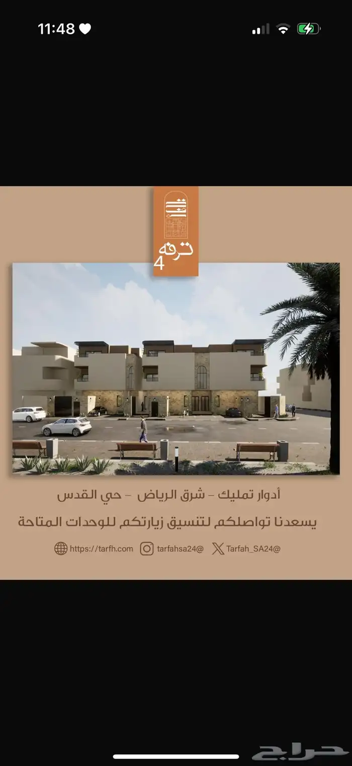 دور تمليك 5