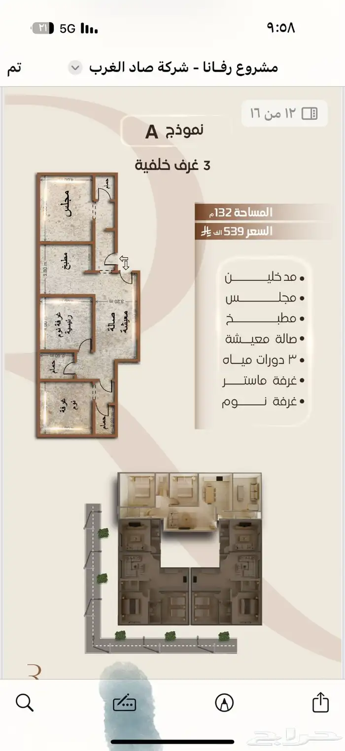 شقه للبيع الفيصليه تحت الانشاء 369 6