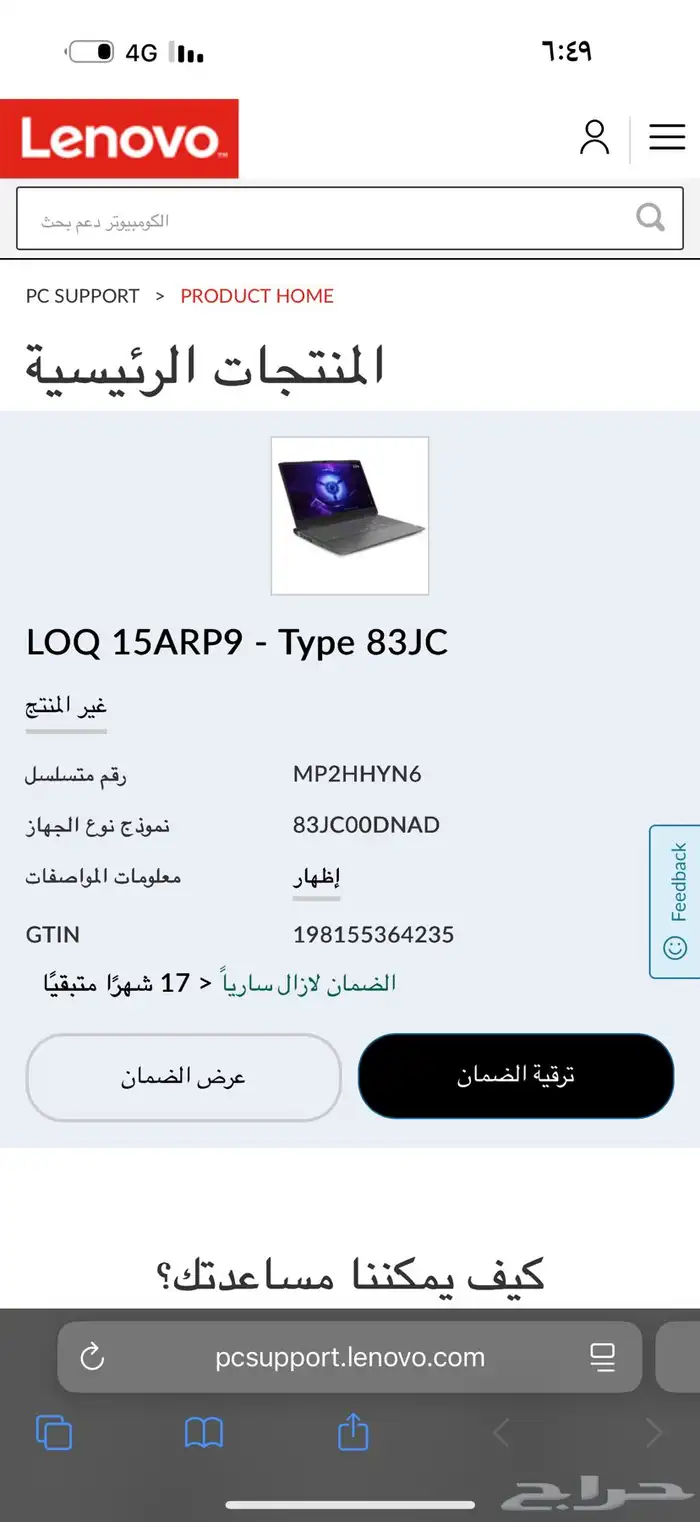 لاب توب قيمنق 8