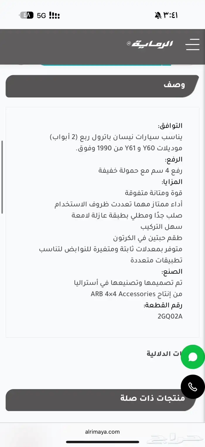 ياي 5