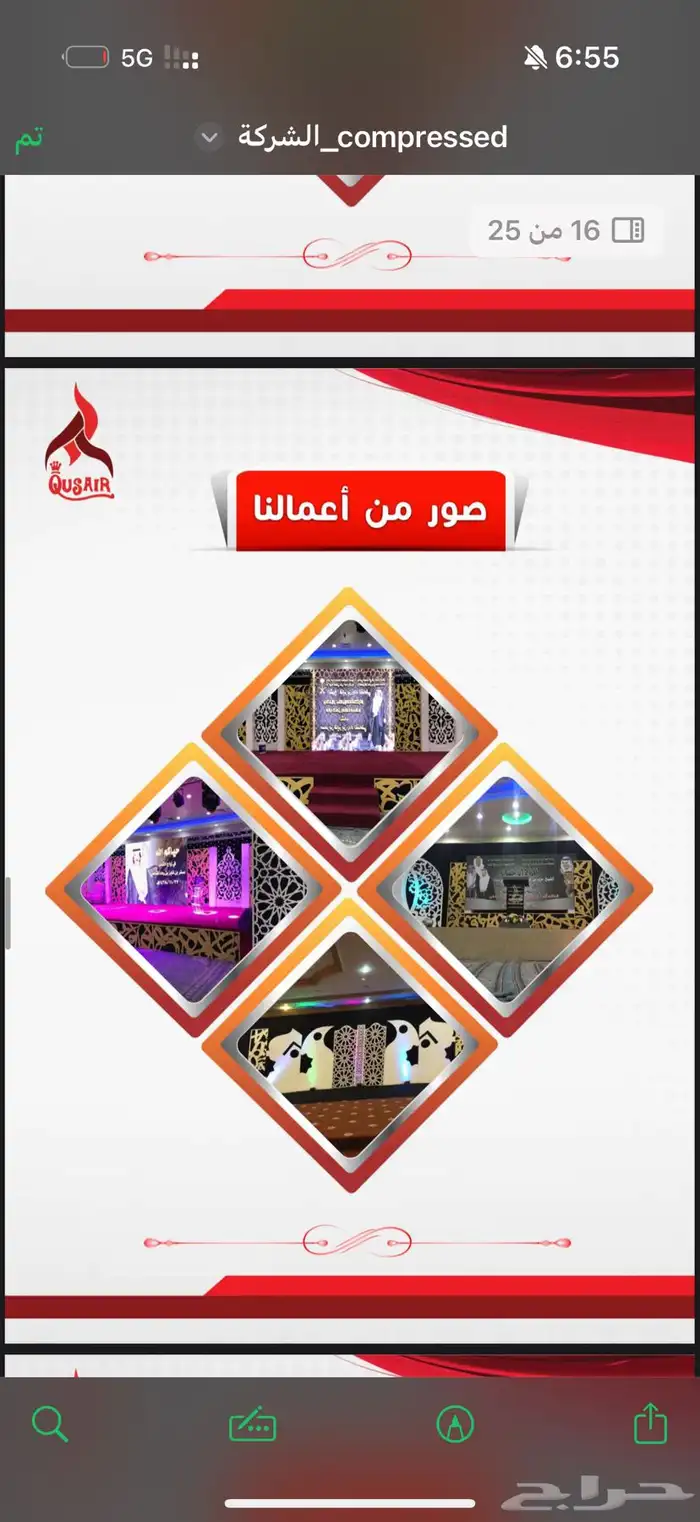 من الفكرة الى النجاح نحن معك في كل خطوه 12