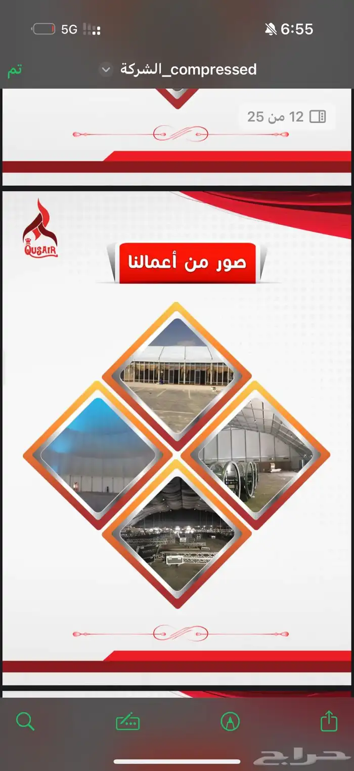 من الفكرة الى النجاح نحن معك في كل خطوه 8