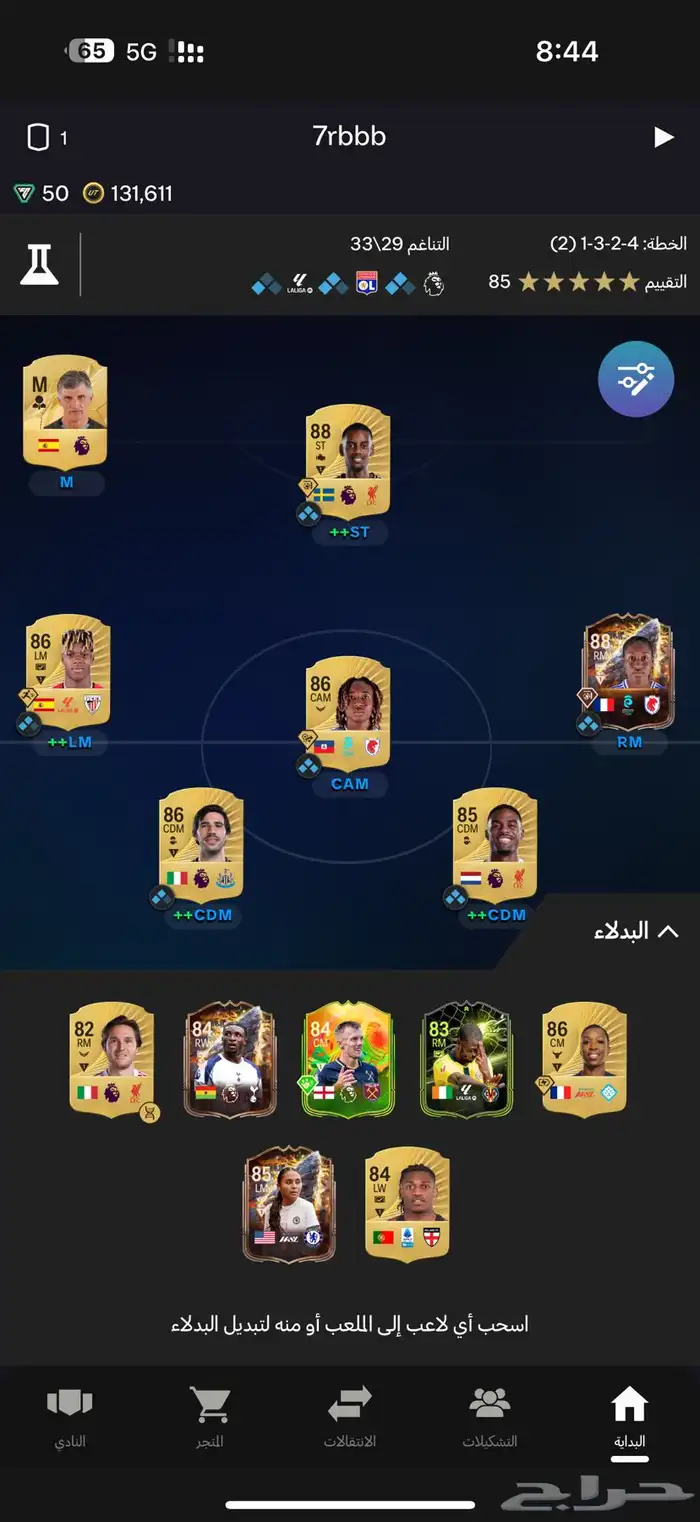 حساب فيفا 26 للبيع 1