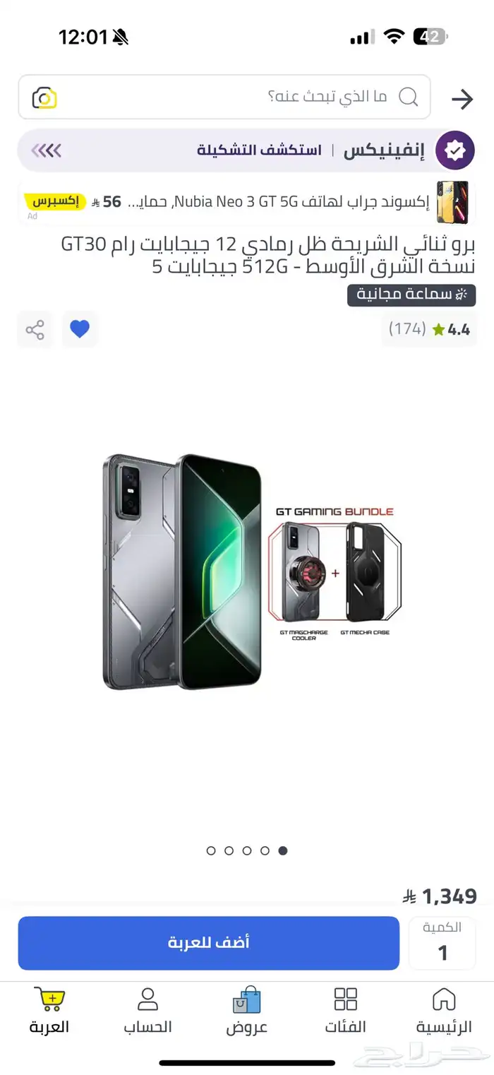 جوال قيمنق انفنكس GT30 pro 0