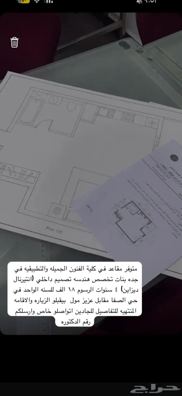 يوجد مقاعد ف الجامعه لايفوتكم 0