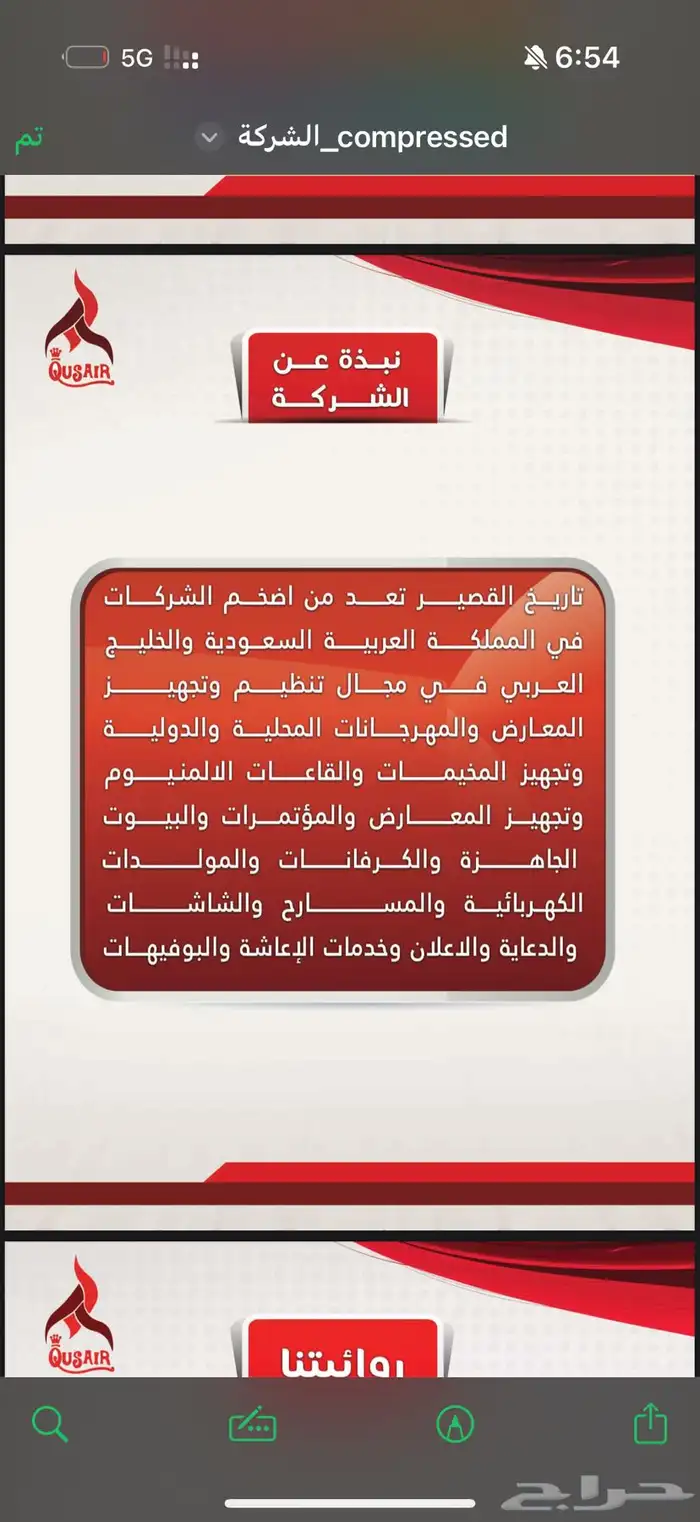 من الفكرة الى النجاح نحن معك في كل خطوه 2