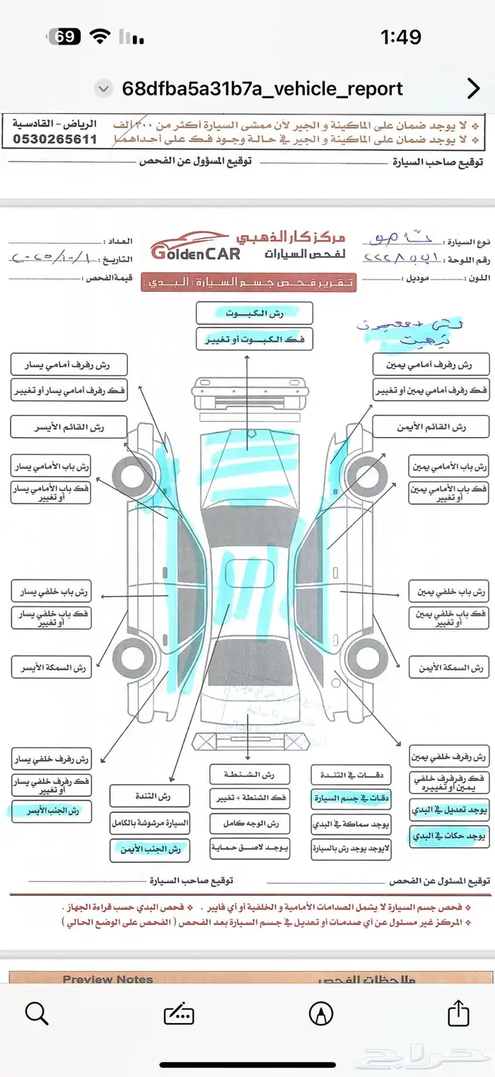 تاهو 2013 4