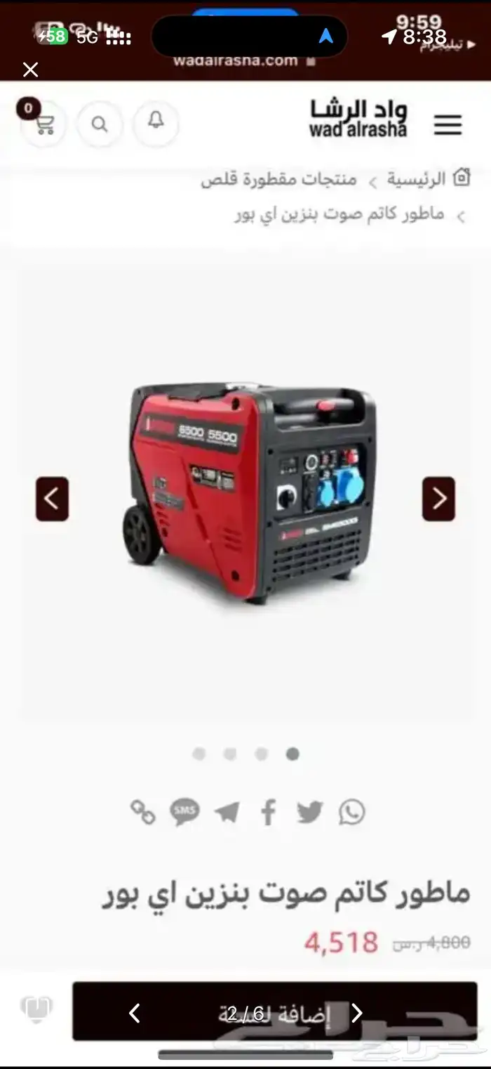 ماطور i power 6500 w كاتم صوت بنزين وغاز جديد 1