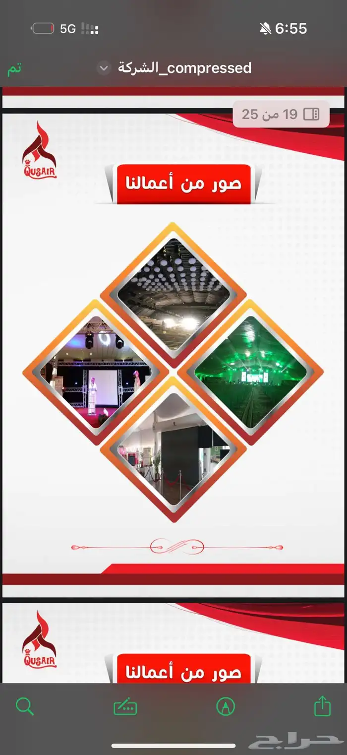 من الفكرة الى النجاح نحن معك في كل خطوه 15