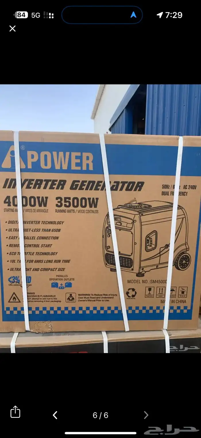ماطور i powerآي بور 4000w كاتم صوت بنزين جديد 4