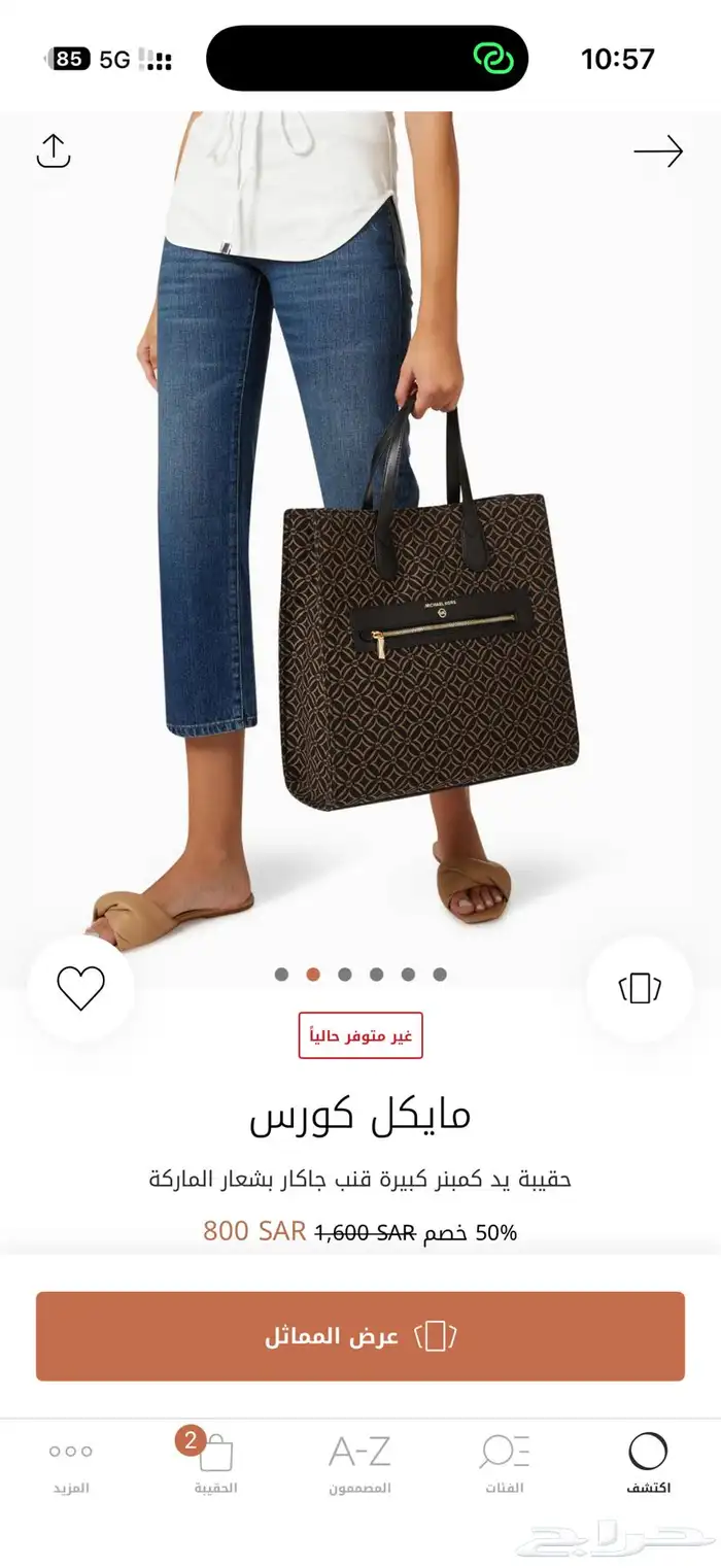 توت باق مايكل كورس 0