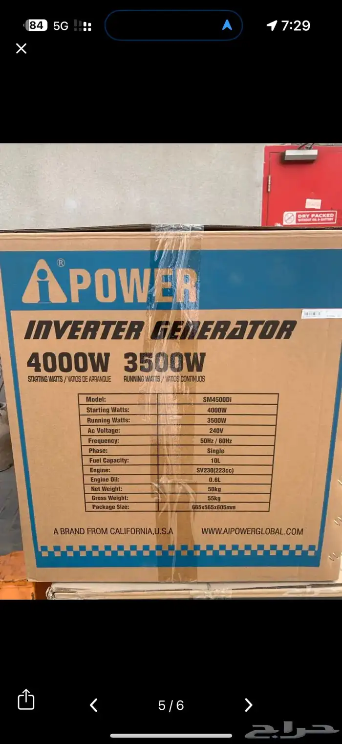ماطور i powerآي بور 4000w كاتم صوت بنزين جديد 3