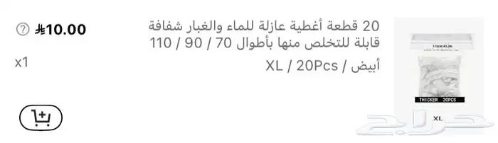 منتجات شي ان جديده 17
