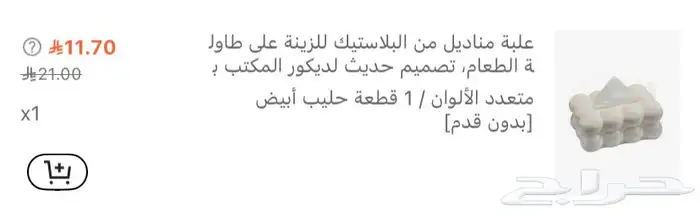 منتجات شي ان جديده 16
