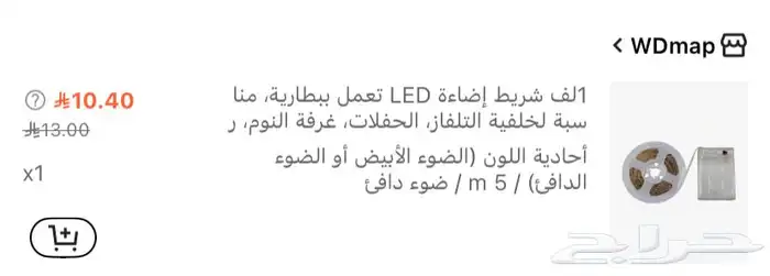 منتجات شي ان جديده 29