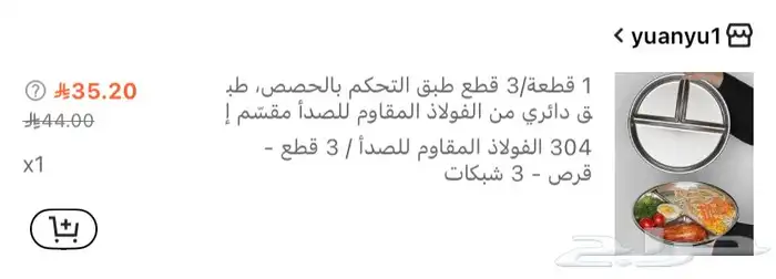 منتجات شي ان جديده 34