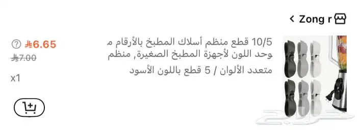 منتجات شي ان جديده 14