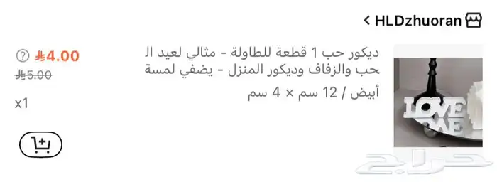 منتجات شي ان جديده 25