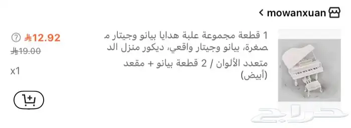 منتجات شي ان جديده 36