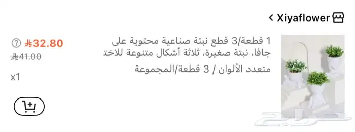 منتجات شي ان جديده 42
