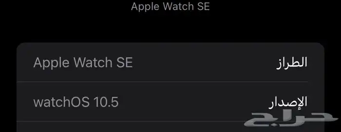 ساعه ابل اصار 10 استخدام قليل ونظيف 1