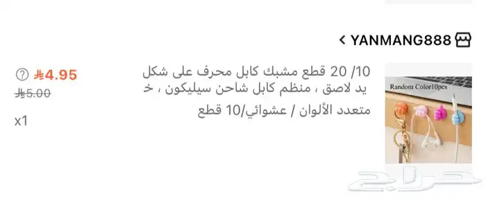 منتجات شي ان جديده 8