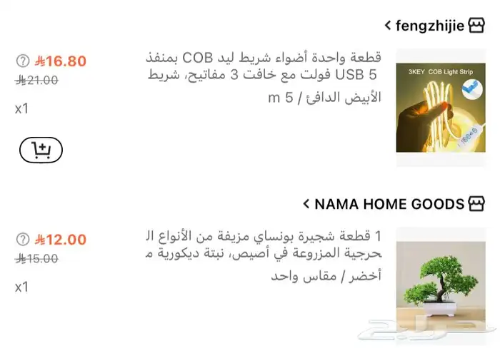 منتجات شي ان جديده 38