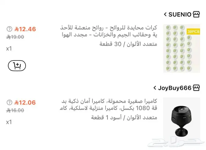 منتجات شي ان جديده 5