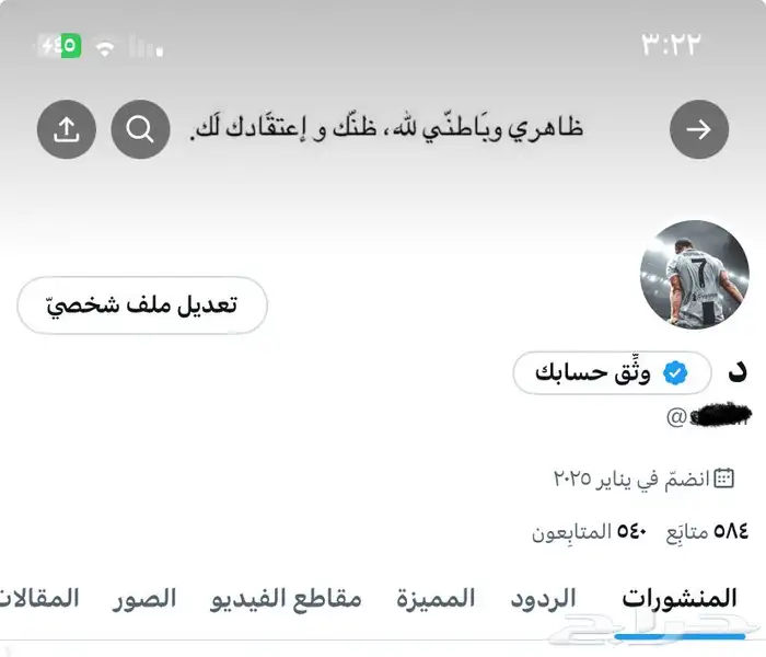 حسابات تويتر للبيع 0