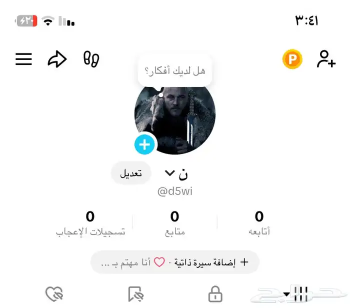 حسابات تويتر للبيع 3