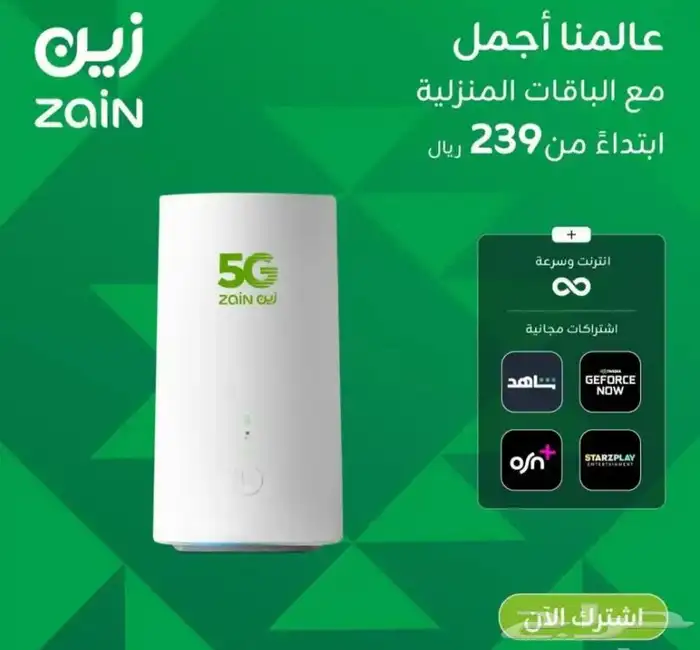 عرض خيالي من زين 0