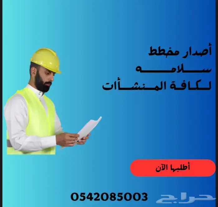 تقرير الفني الهندسي لرخصه بلدي وشهاده تركيب ادوات سلامه 5