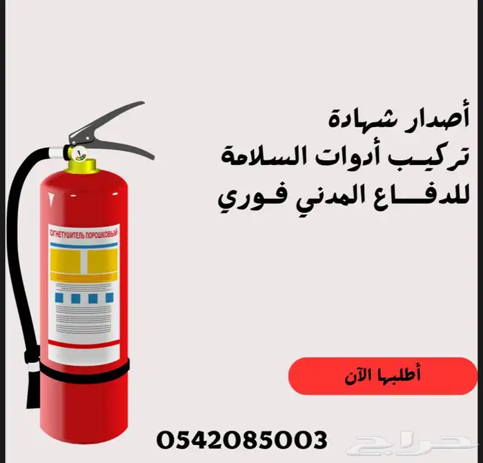 تقرير الفني الهندسي لرخصه بلدي وشهاده تركيب ادوات سلامه 2