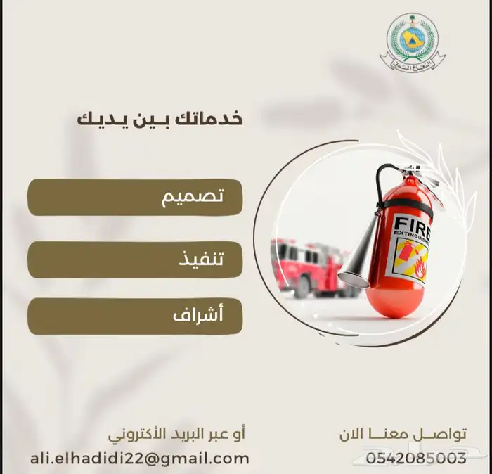 تقرير الفني الهندسي لرخصه بلدي وشهاده تركيب ادوات سلامه 7