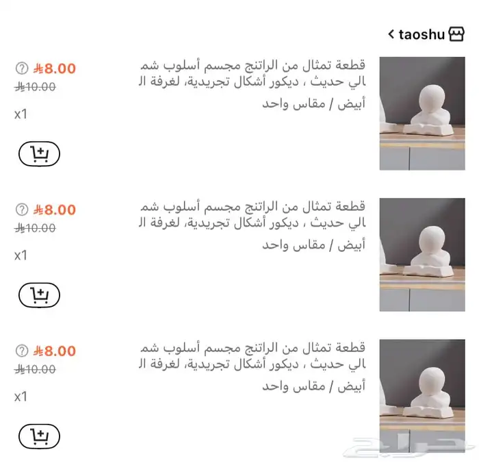 منتجات شي ان جديده 30