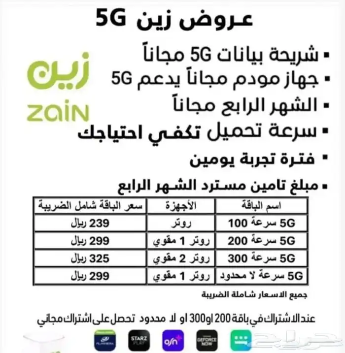 عرض خيالي من زين 1
