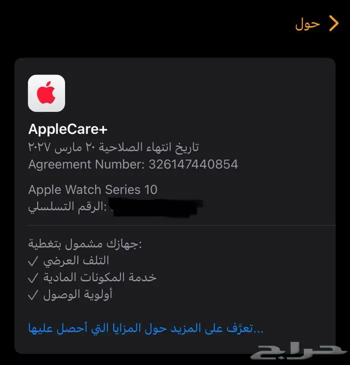 ساعة ابل 2