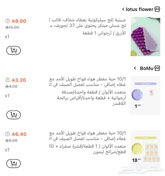 منتجات شي ان جديده 7