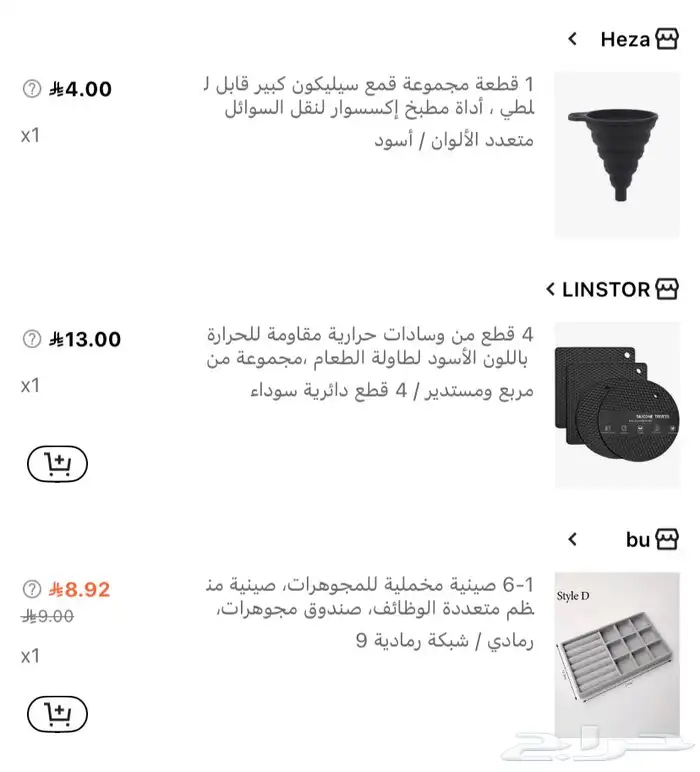 منتجات شي ان جديده 21