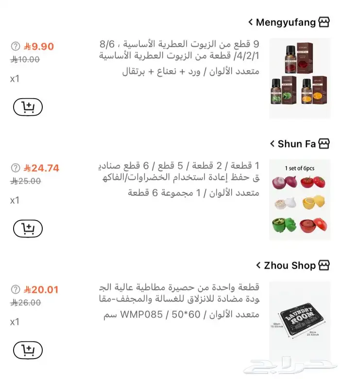 منتجات شي ان جديده 9