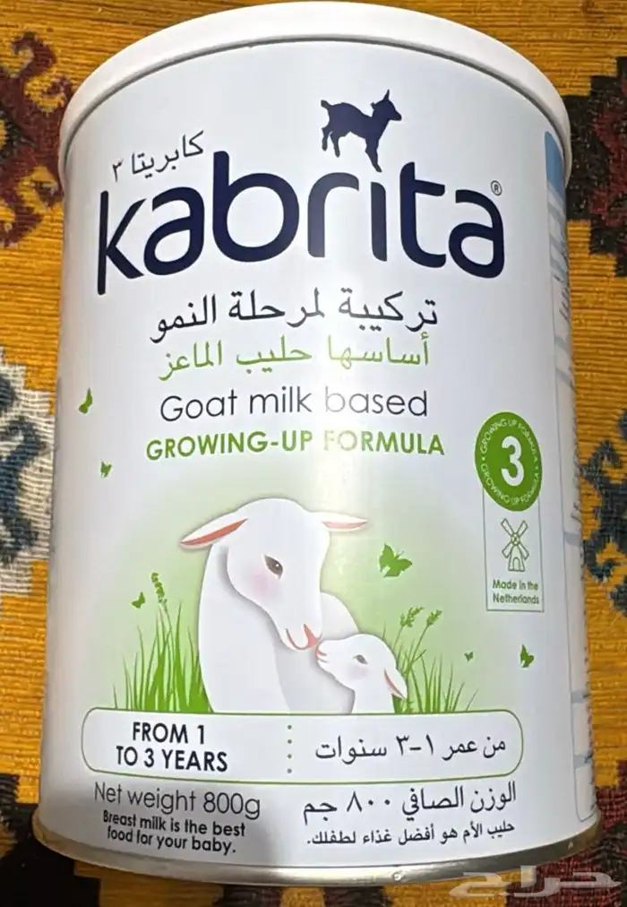 حليب كابريتا 3 من مواليد 1 سنه الى 3 سنه للبيع كامل 0