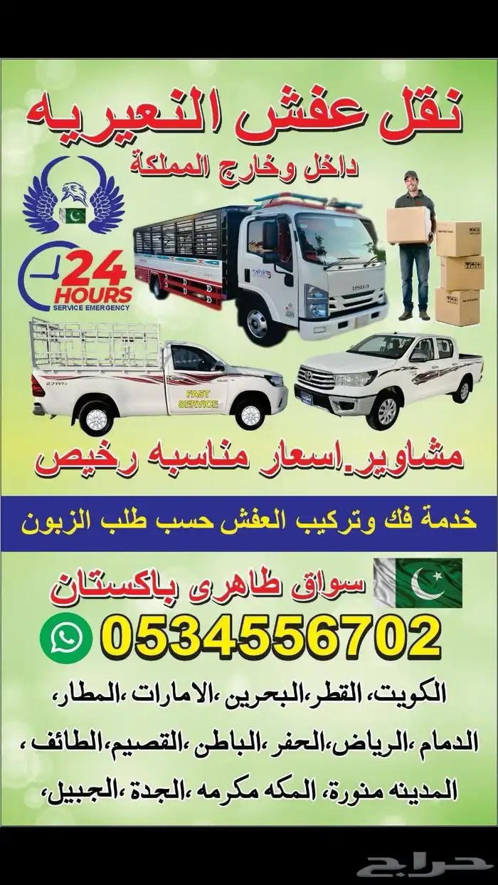 النعيريه 1